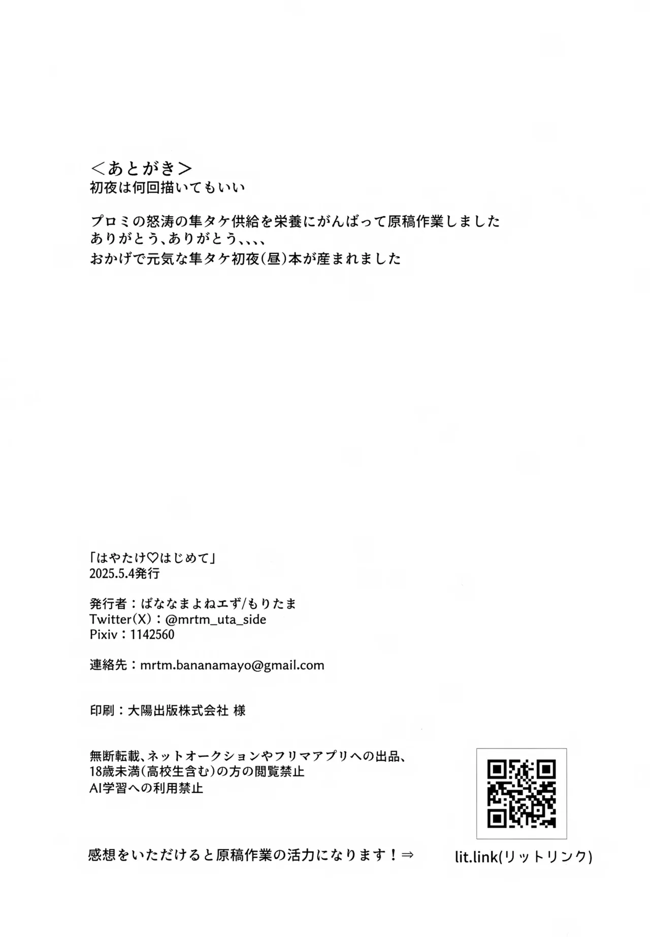 Hayatake ♡ Hajimete page 77 featuring takeru taiga the idolmaster sidem parody - condom anal hentai manga - read online free