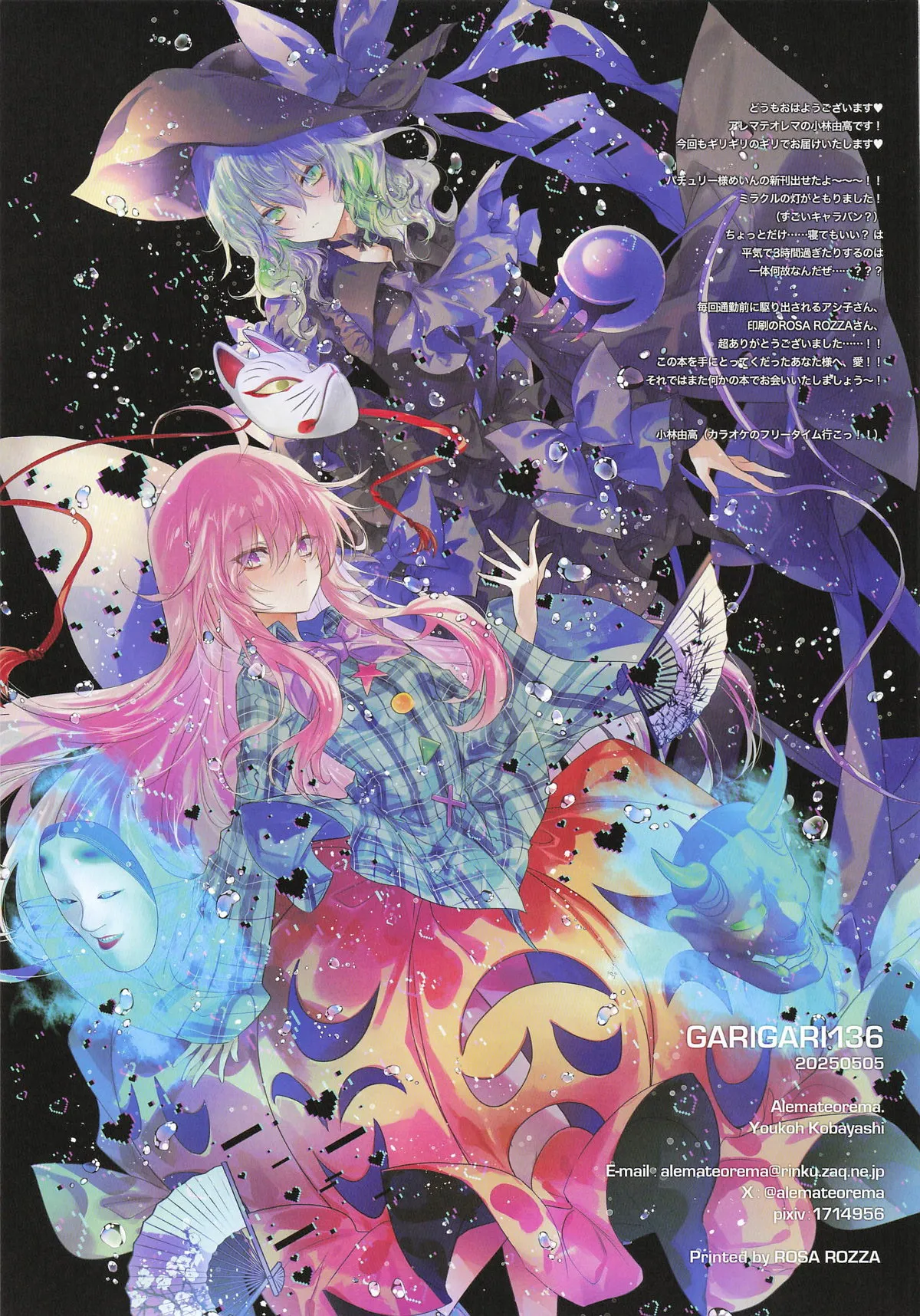 GARIGARI 136 page 15 featuring patchouli knowledge touhou project parody - sole female sole male hentai manga - read online free