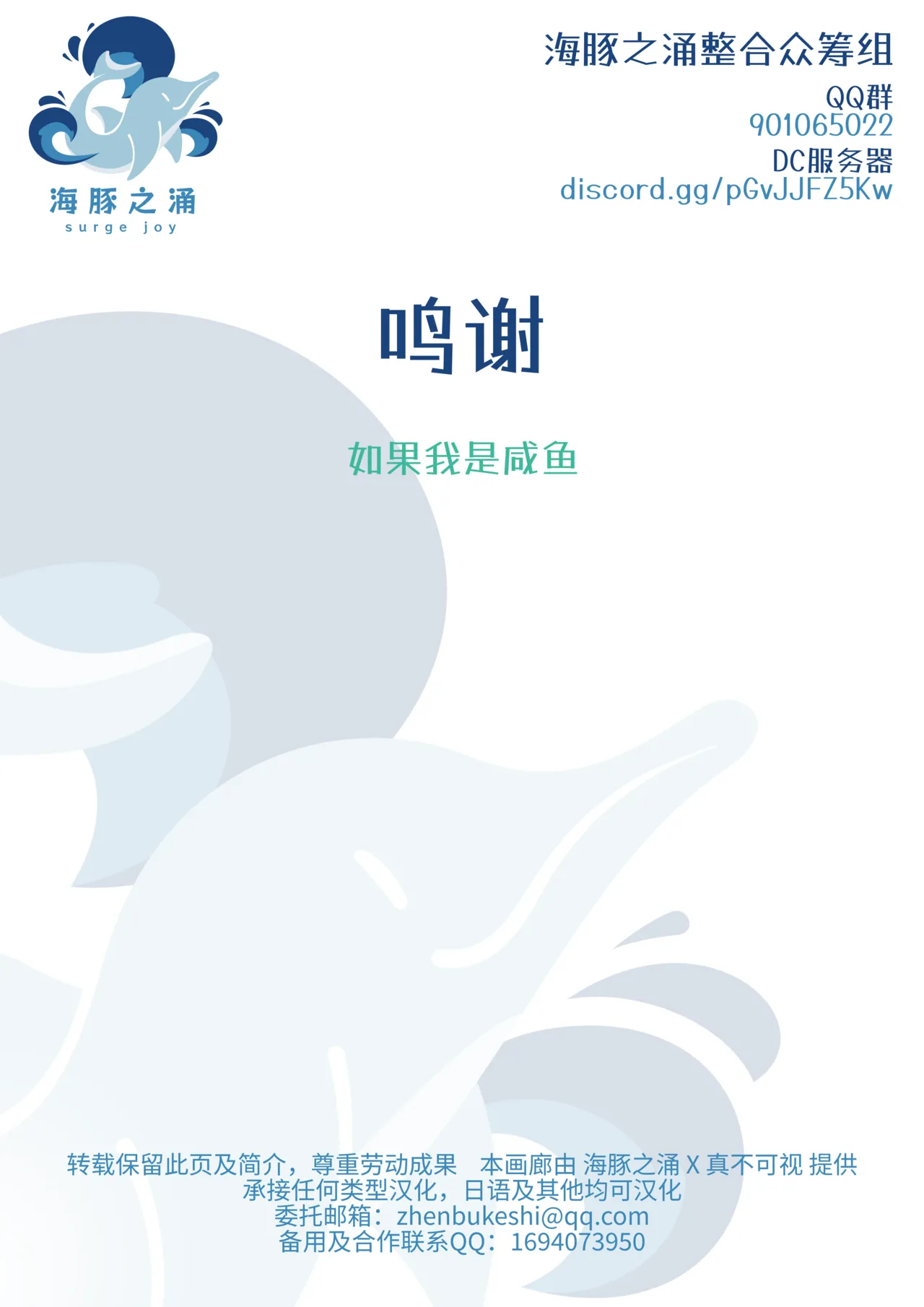 Sayonara Siren | 再见，赛莲 page 18 featuring siren suite precure parody - human on furry cat hentai manga - read online free