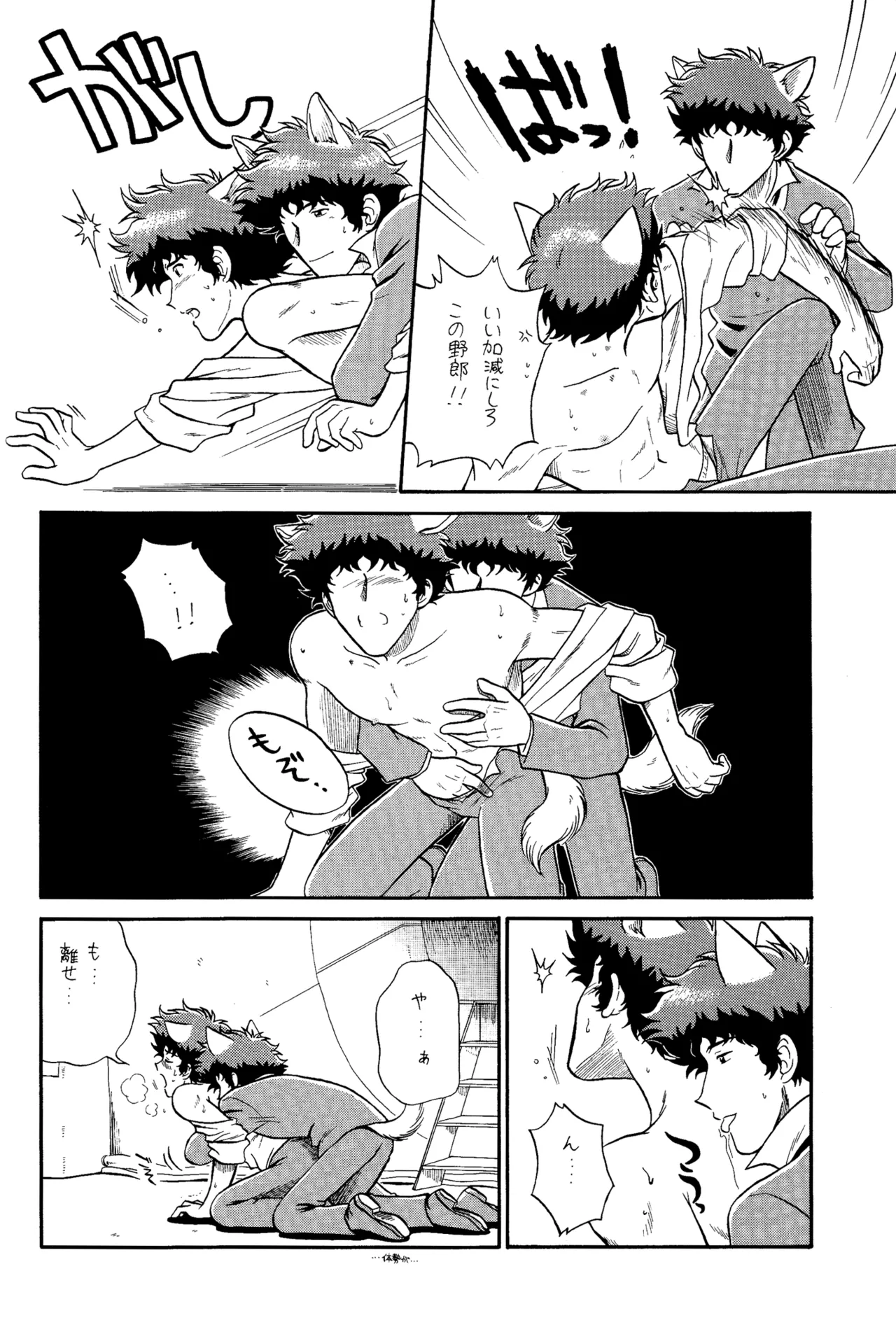 [Nerima COUNTRY] Spiegel Come Here III: Dark Side (Cowboy Bebop) SpikexSpike page 16 featuring spike spiegel cowboy bebop parody - handjob males only hentai manga - read online free
