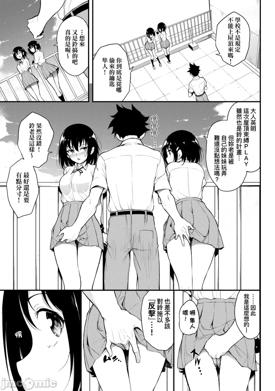 Kaede and Suzu Kaede and Suzu 插图集 page 111 - uncensored story arc hentai manga - read online free