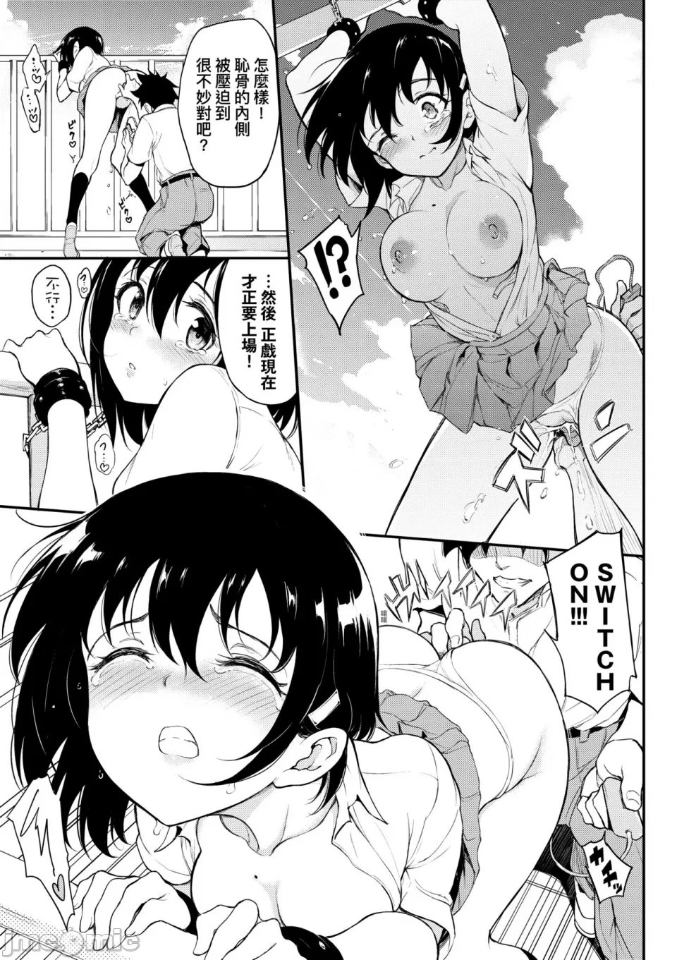 Kaede and Suzu Kaede and Suzu 插图集 page 117 - uncensored story arc hentai manga - read online free