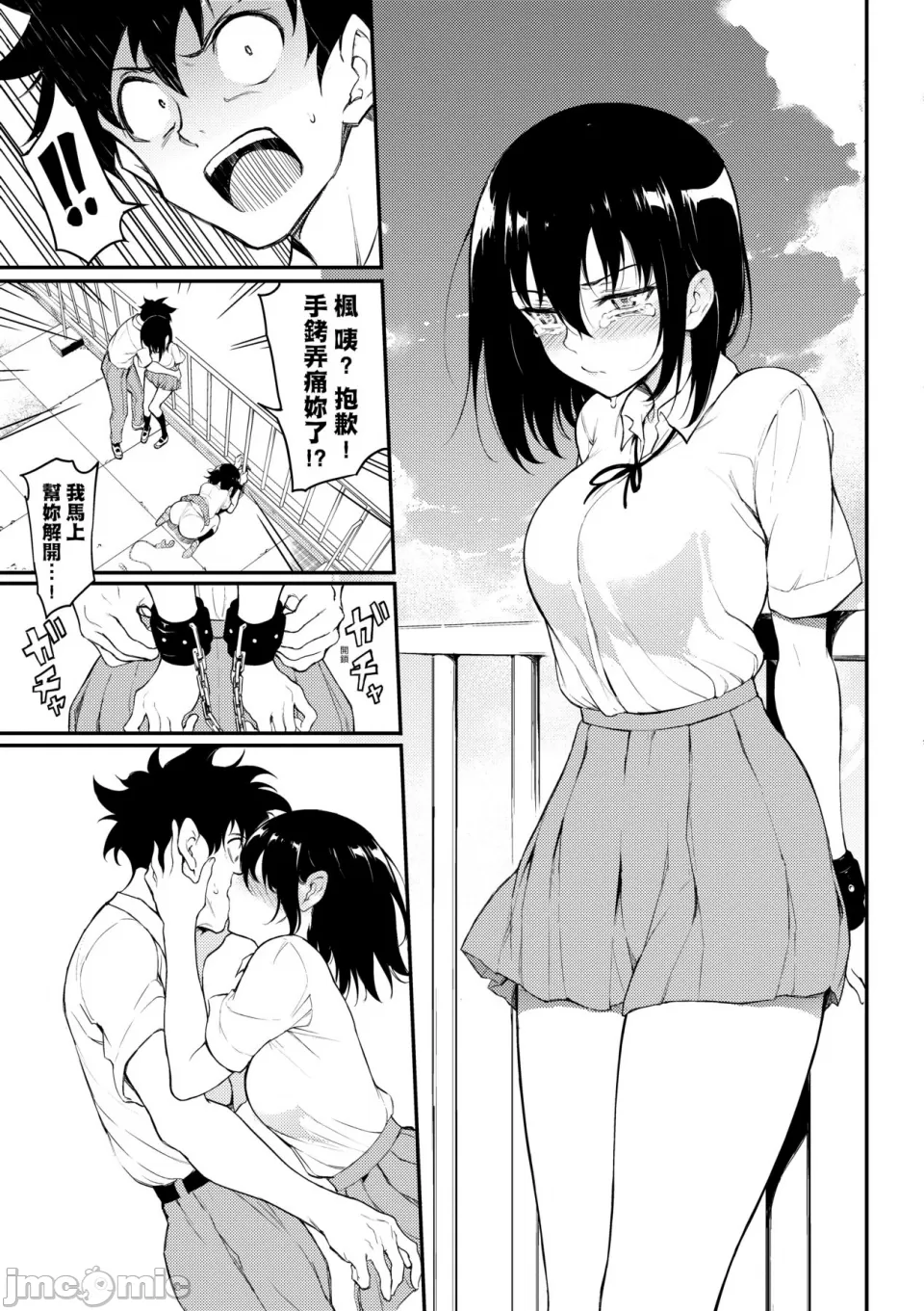 Kaede and Suzu Kaede and Suzu 插图集 page 121 - compilation uncensored hentai manga - read online free