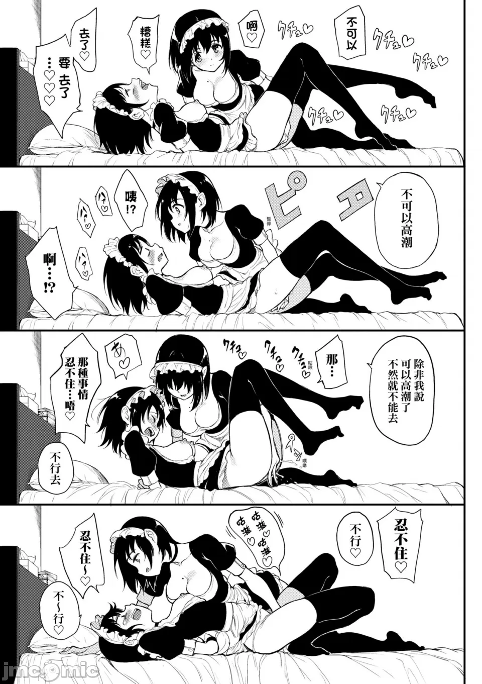 Kaede and Suzu Kaede and Suzu 插图集 page 143 - compilation uncensored hentai manga - read online free