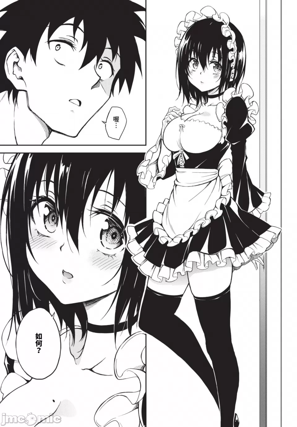 Kaede and Suzu Kaede and Suzu 插图集 page 185 - uncensored story arc hentai manga - read online free
