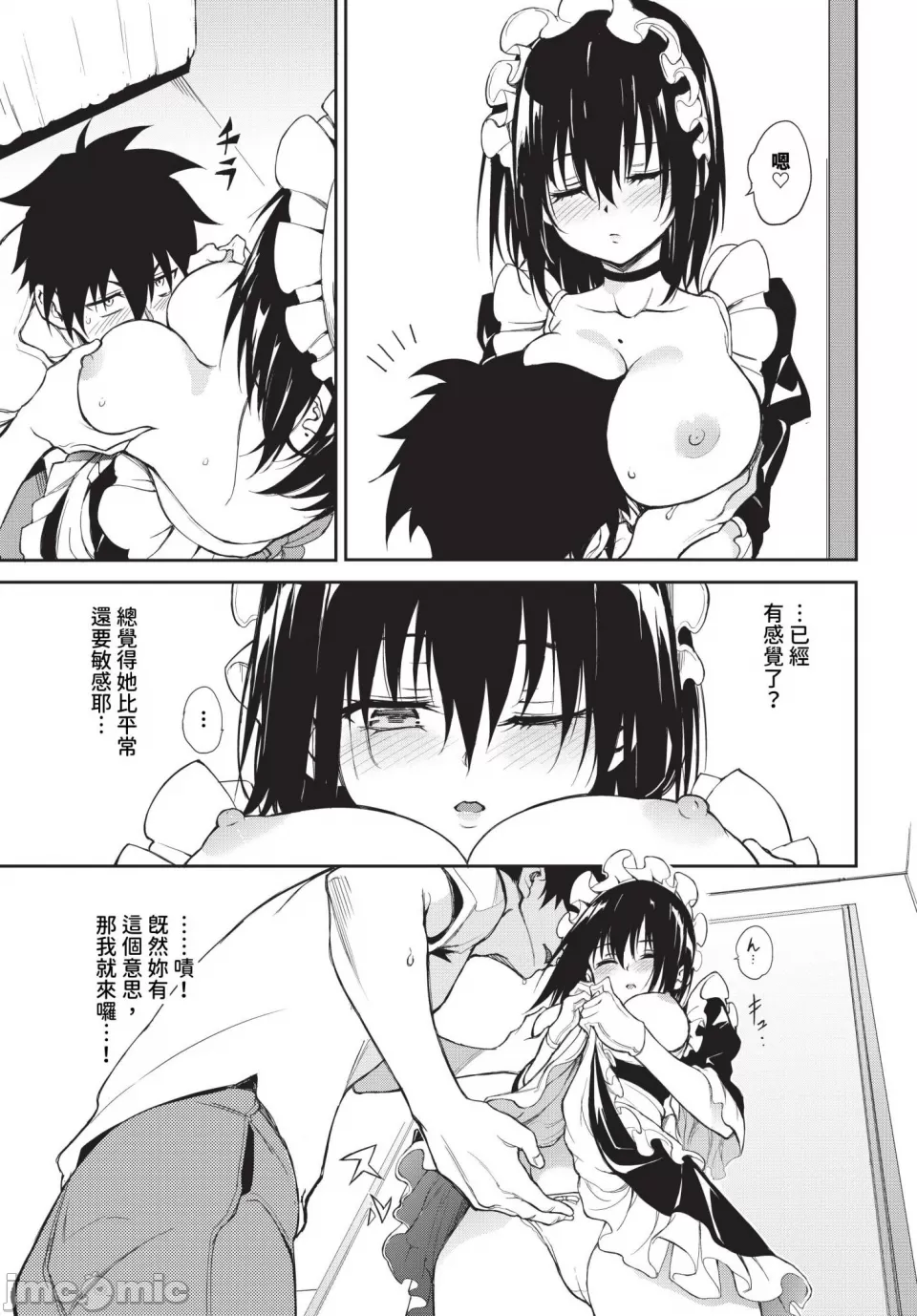 Kaede and Suzu Kaede and Suzu 插图集 page 191 - compilation uncensored hentai manga - read online free