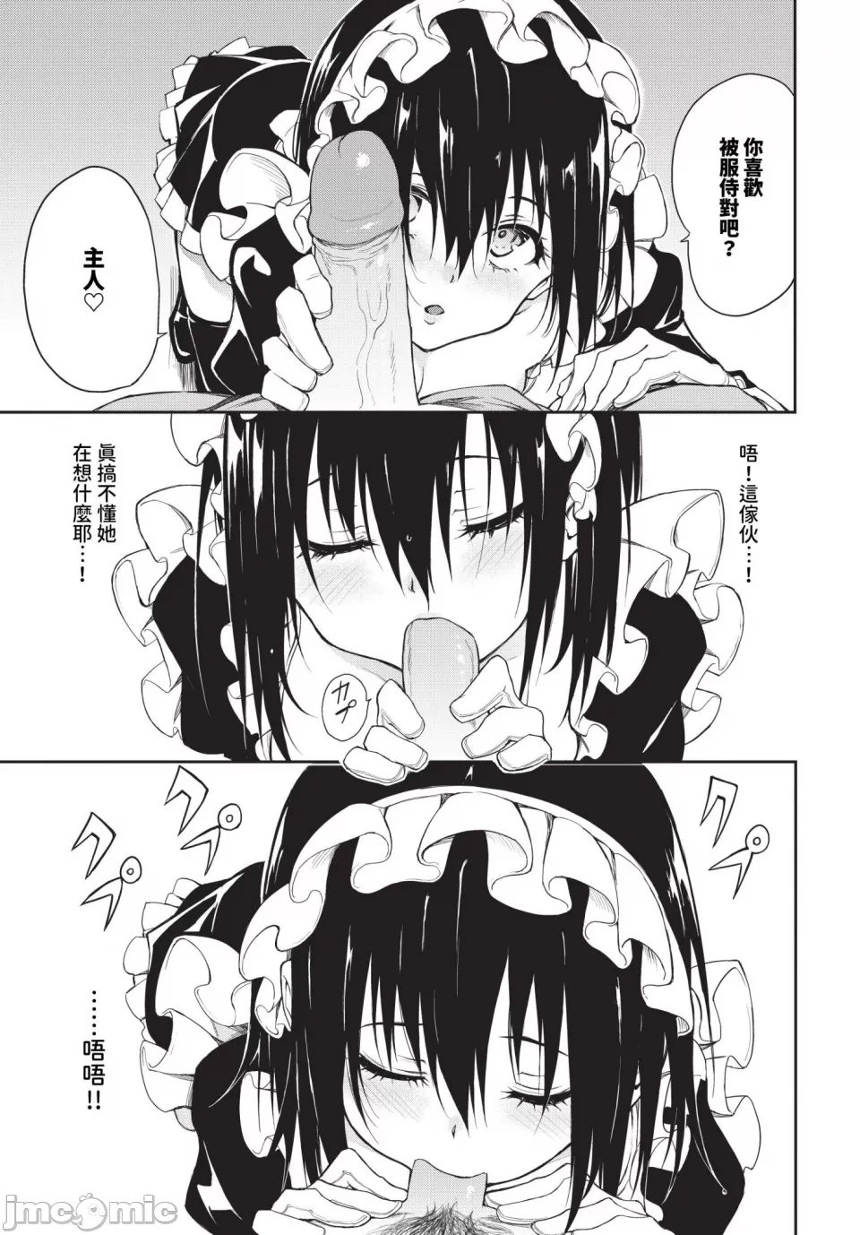 Kaede and Suzu Kaede and Suzu 插图集 page 195 - uncensored story arc hentai manga - read online free