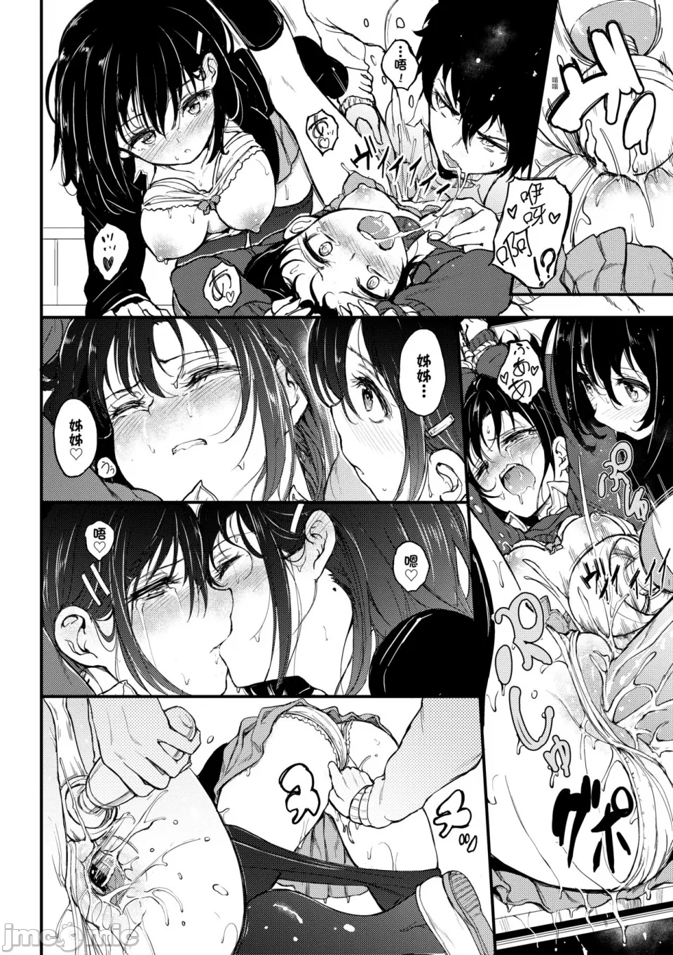 Kaede and Suzu Kaede and Suzu 插图集 page 22 - uncensored story arc hentai manga - read online free