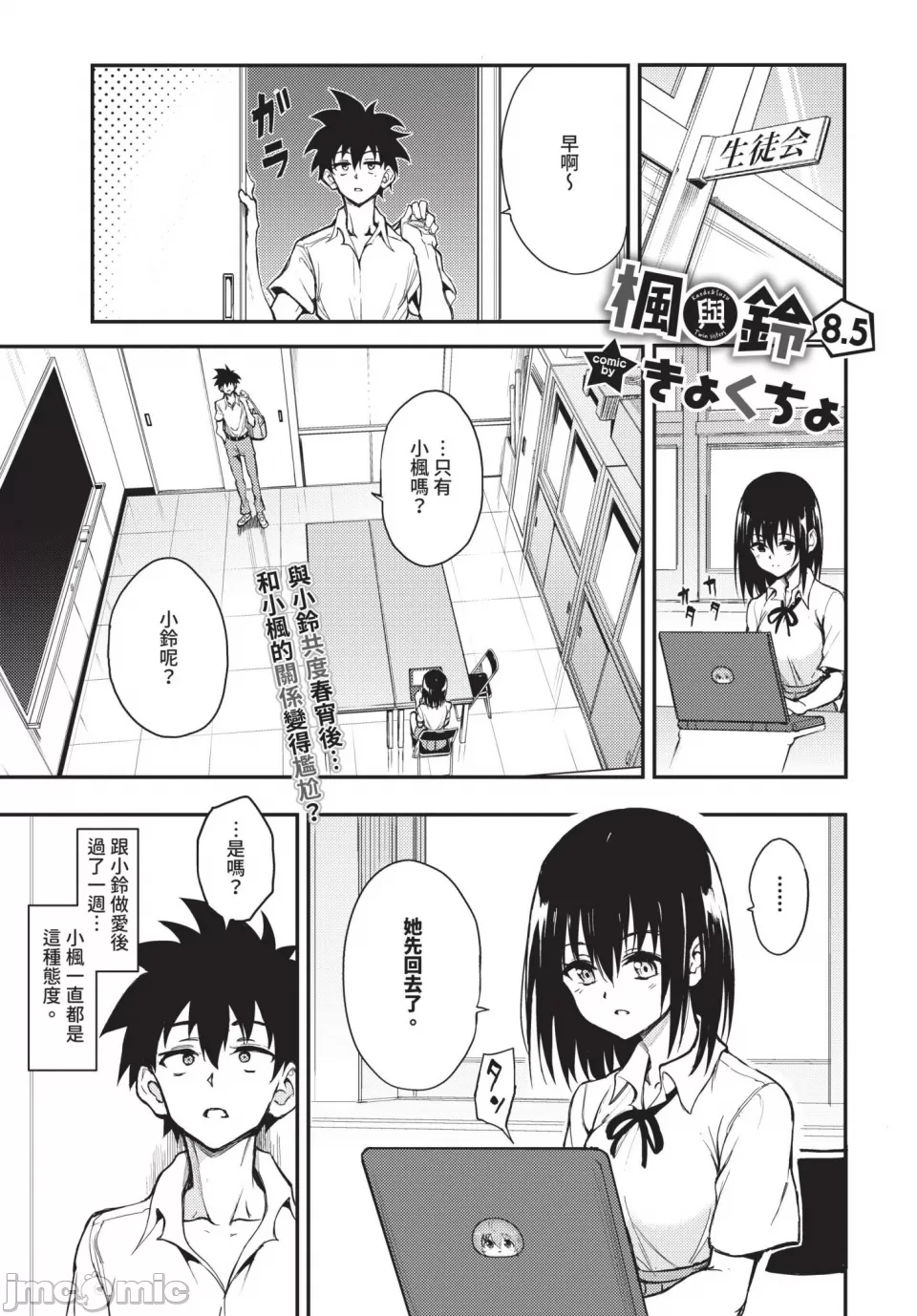 Kaede and Suzu Kaede and Suzu 插图集 page 221 - uncensored story arc hentai manga - read online free