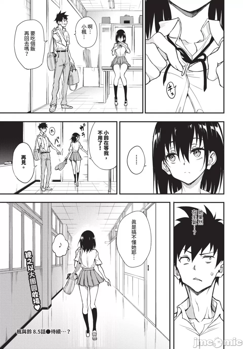 Kaede and Suzu Kaede and Suzu 插图集 page 234 - compilation uncensored hentai manga - read online free