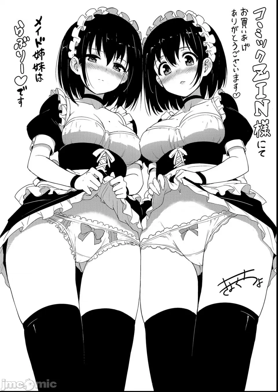 Kaede and Suzu Kaede and Suzu 插图集 page 244 - uncensored story arc hentai manga - read online free