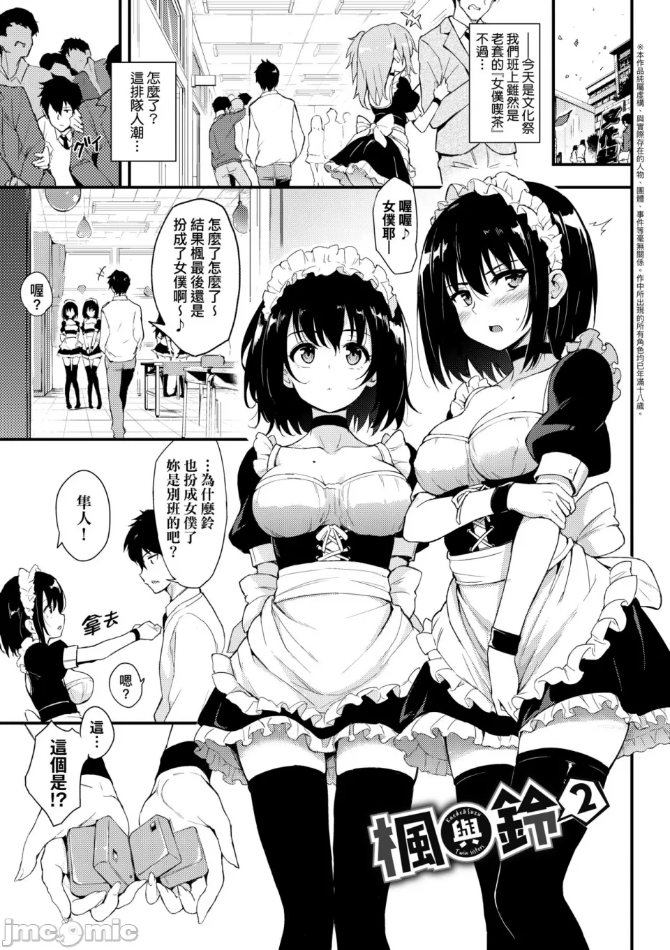 Kaede and Suzu Kaede and Suzu 插图集 page 27 - compilation uncensored hentai manga - read online free