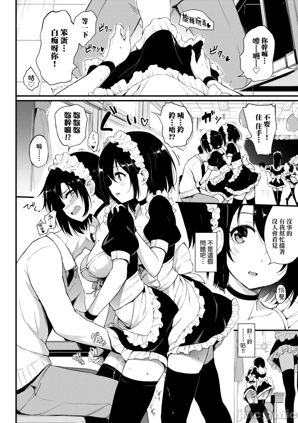 Kaede and Suzu Kaede and Suzu 插图集 page 34 - uncensored story arc hentai manga - read online free