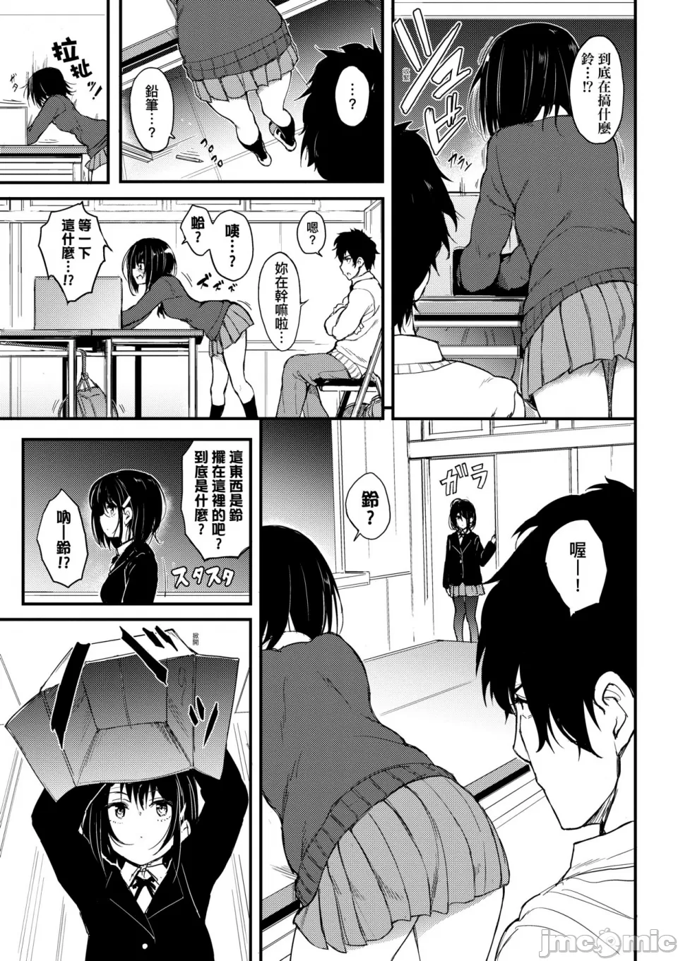Kaede and Suzu Kaede and Suzu 插图集 - Page 5