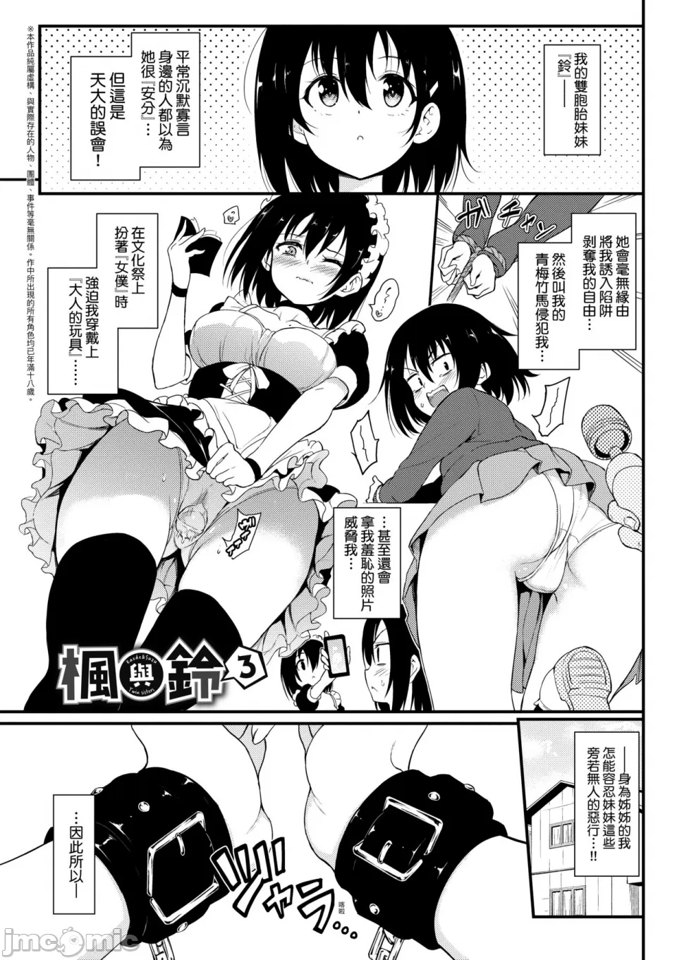 Kaede and Suzu Kaede and Suzu 插图集 page 51 - compilation uncensored hentai manga - read online free