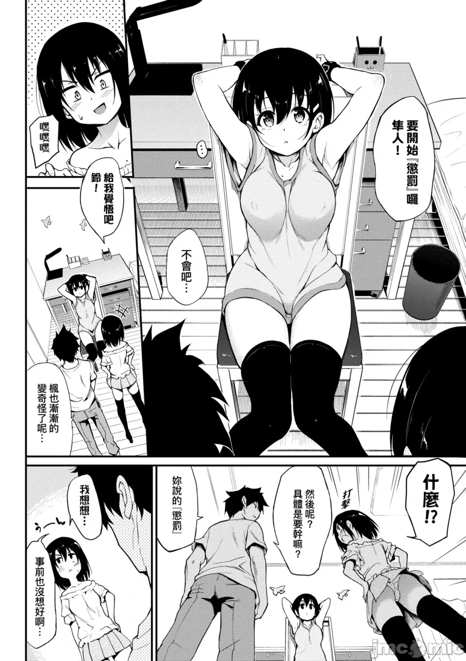 Kaede and Suzu Kaede and Suzu 插图集 page 52 - uncensored story arc hentai manga - read online free