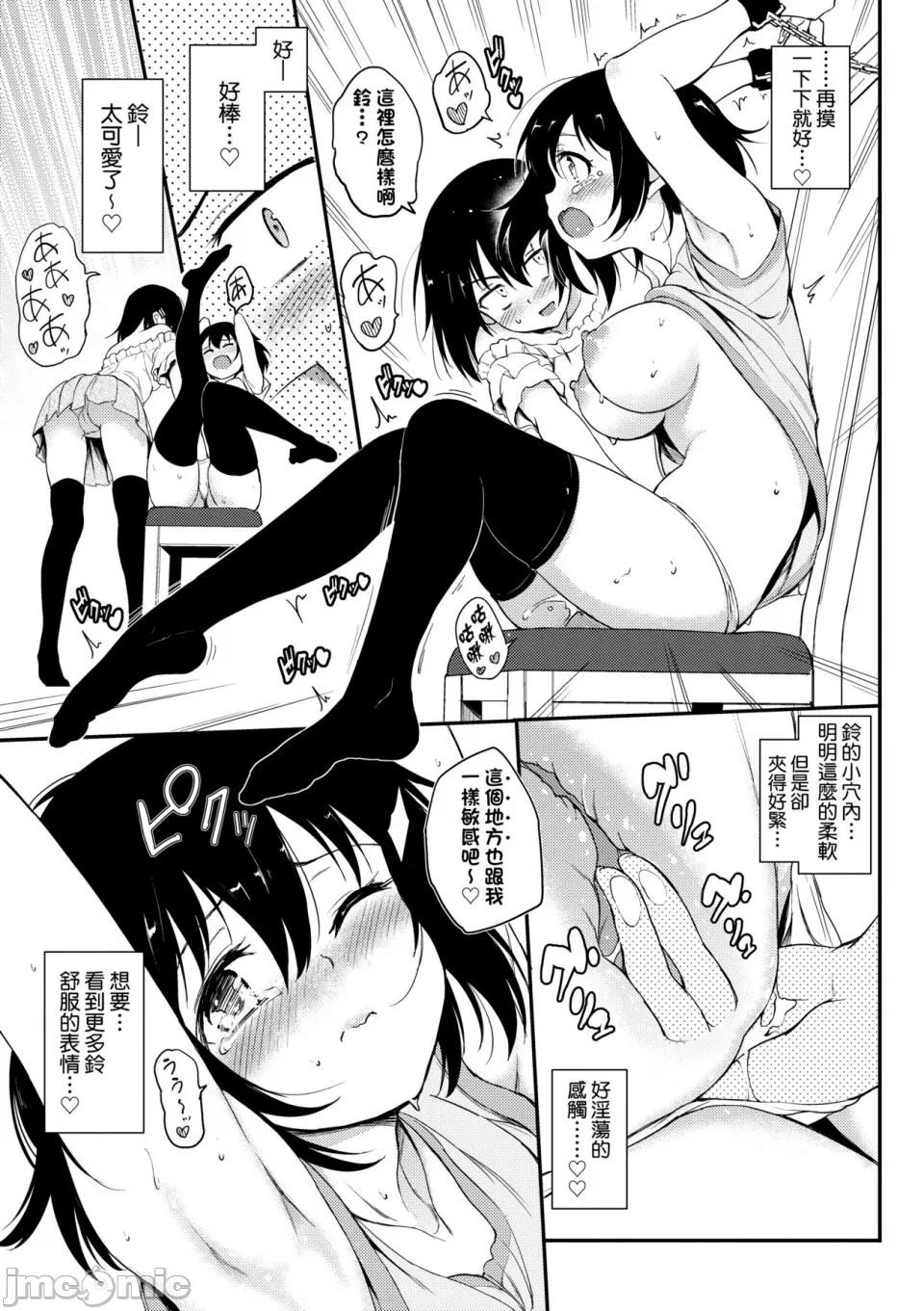 Kaede and Suzu Kaede and Suzu 插图集 page 63 - uncensored story arc hentai manga - read online free