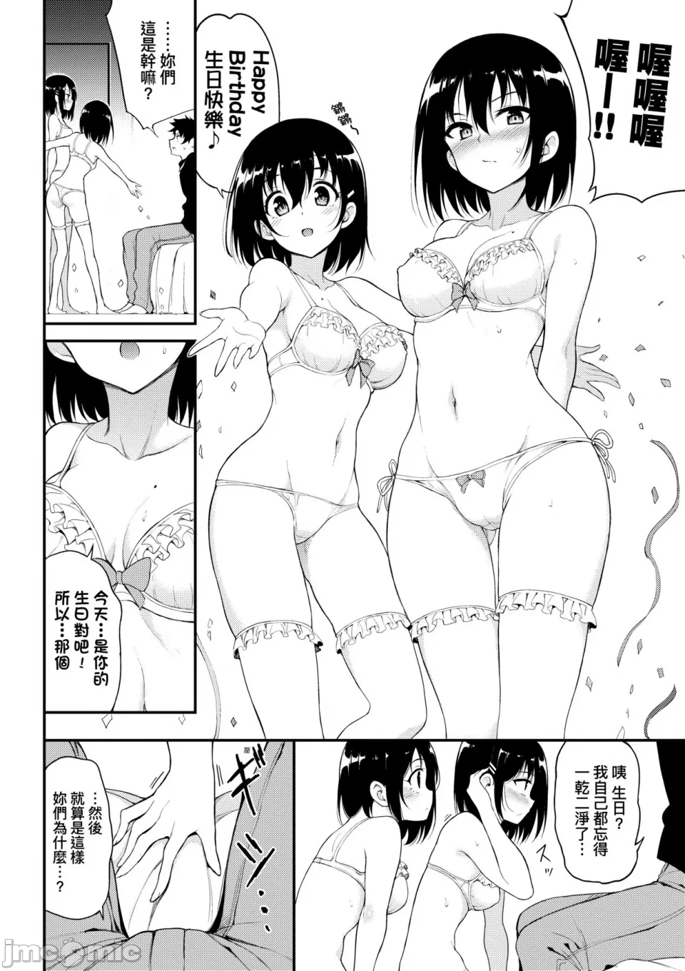 Kaede and Suzu Kaede and Suzu 插图集 page 76 - uncensored story arc hentai manga - read online free