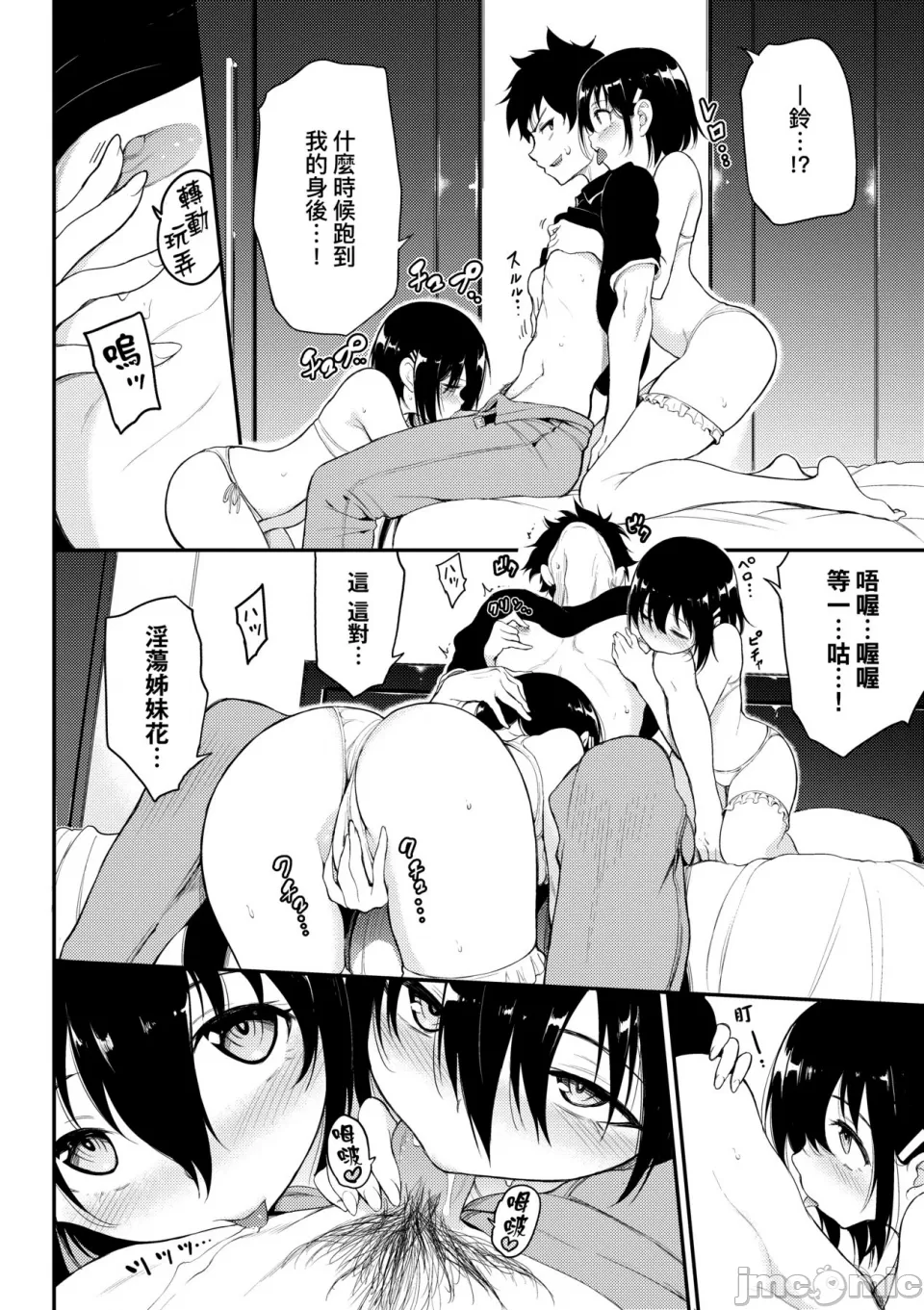 Kaede and Suzu Kaede and Suzu 插图集 page 78 - uncensored story arc hentai manga - read online free