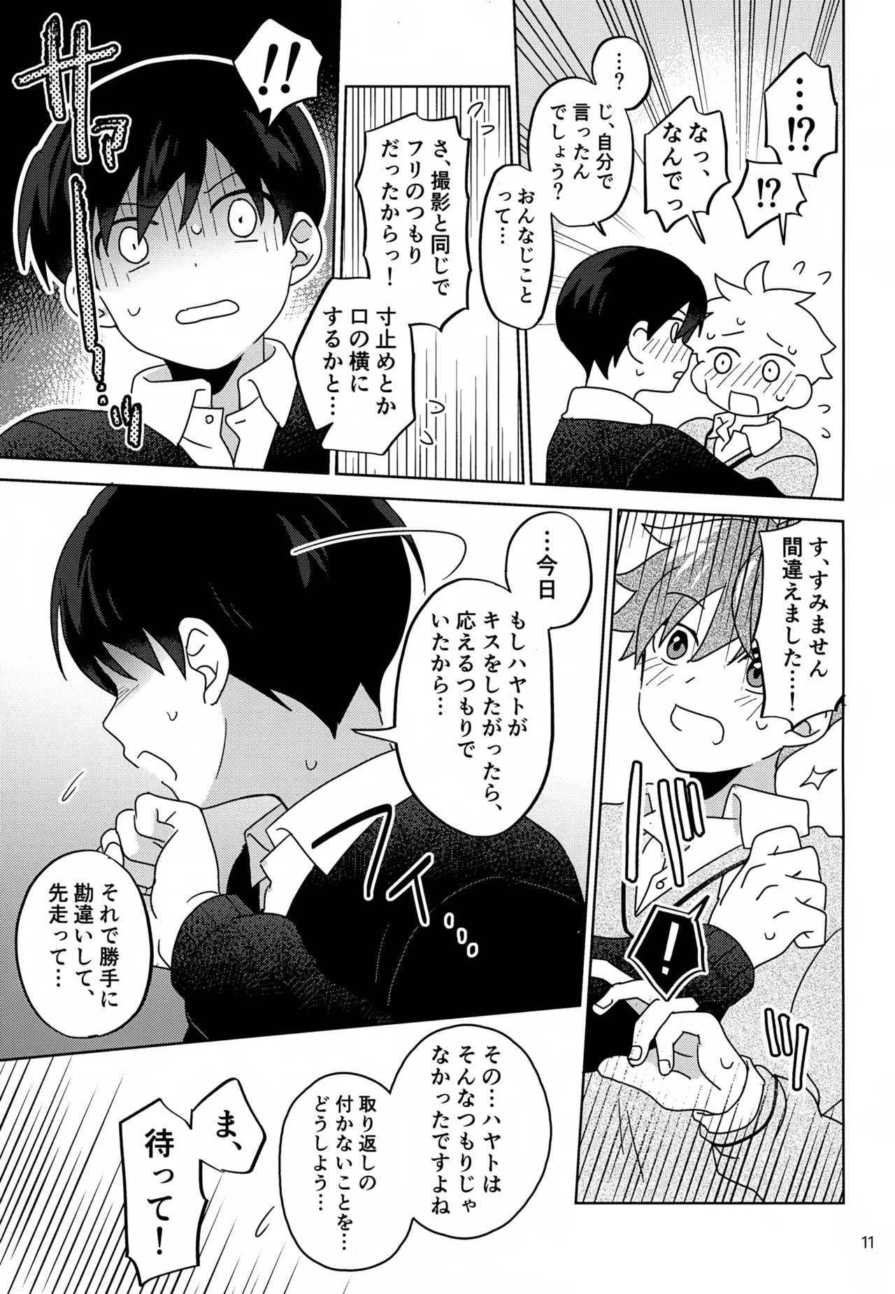 DOMINANT EMOTION! page 12 featuring hayato akiyama the idolmaster sidem parody - no penetration yaoi hentai manga - read online free