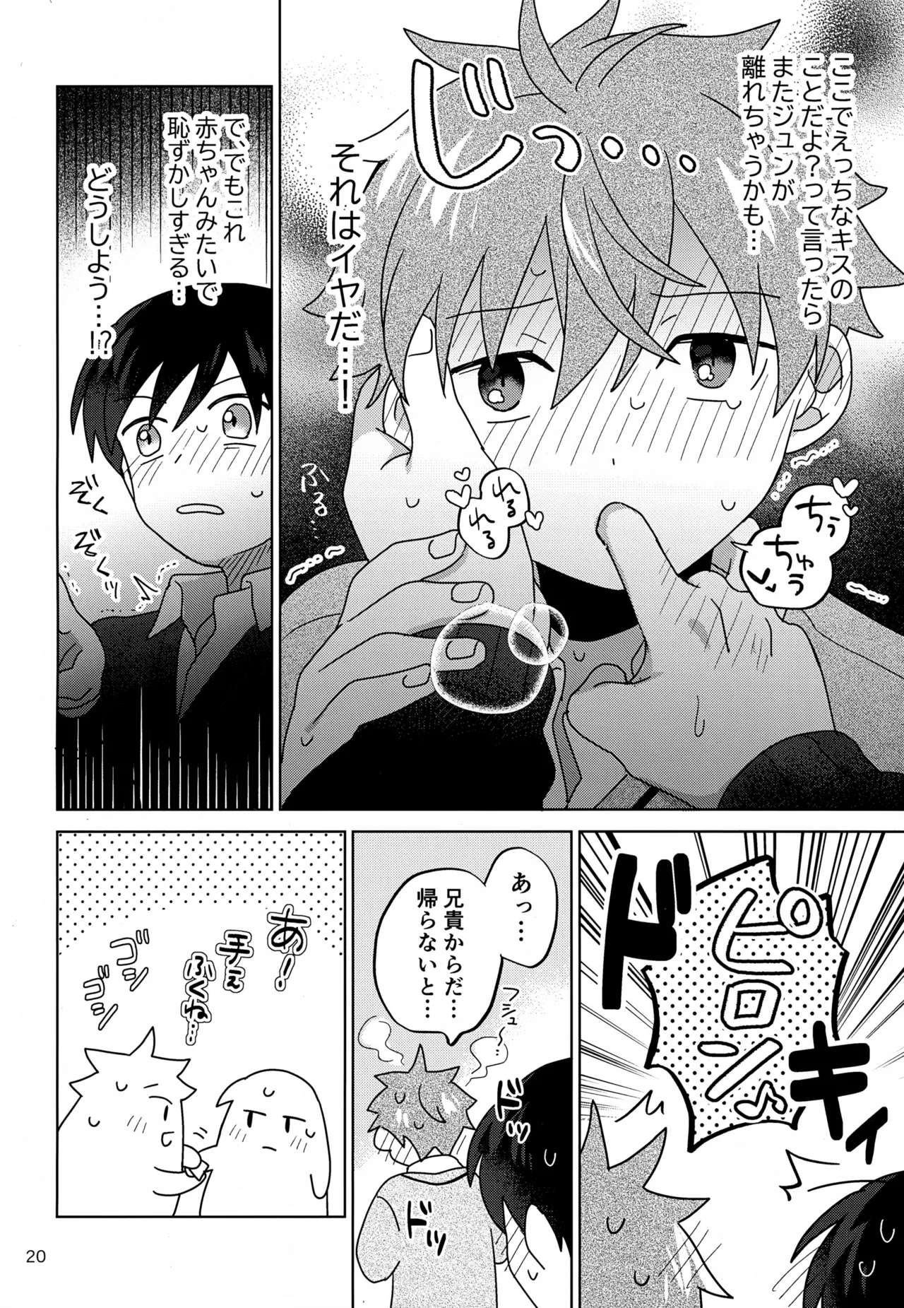 DOMINANT EMOTION! page 21 featuring hayato akiyama the idolmaster sidem parody - no penetration yaoi hentai manga - read online free