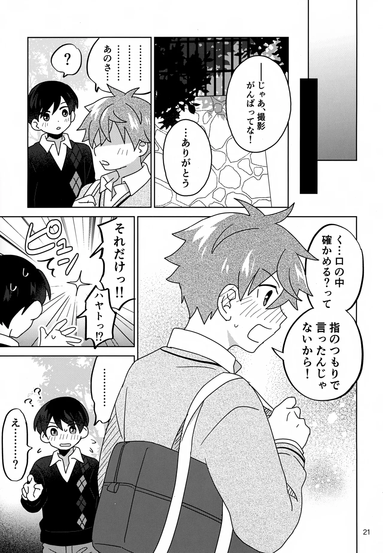 DOMINANT EMOTION! - Page 22