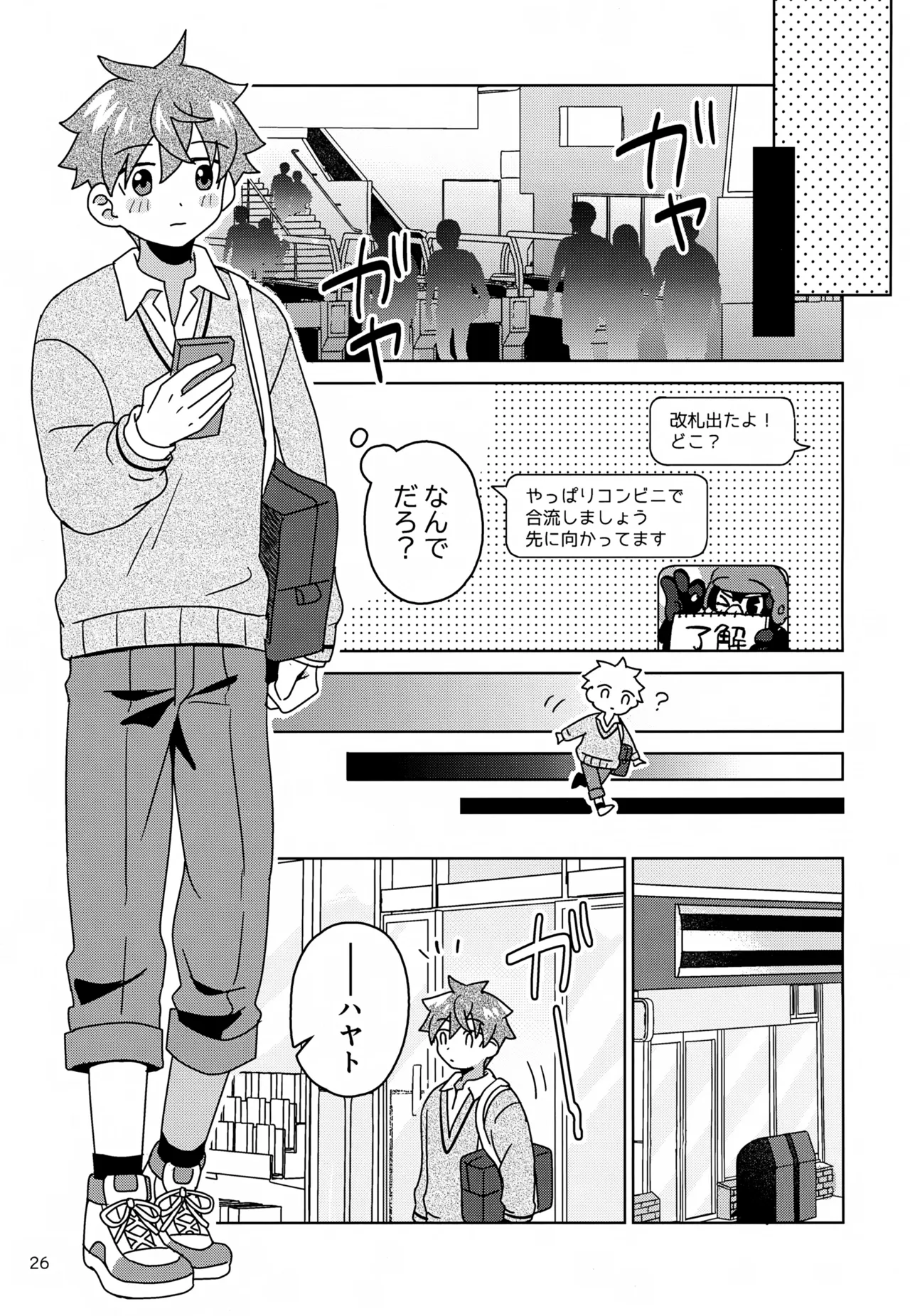 DOMINANT EMOTION! page 27 featuring jun fuyumi the idolmaster sidem parody - males only yaoi hentai manga - read online free