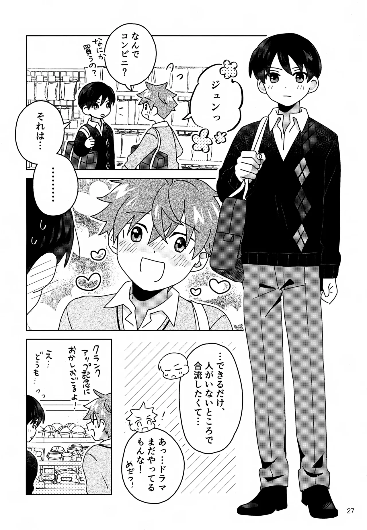 DOMINANT EMOTION! page 28 featuring jun fuyumi the idolmaster sidem parody - males only yaoi hentai manga - read online free