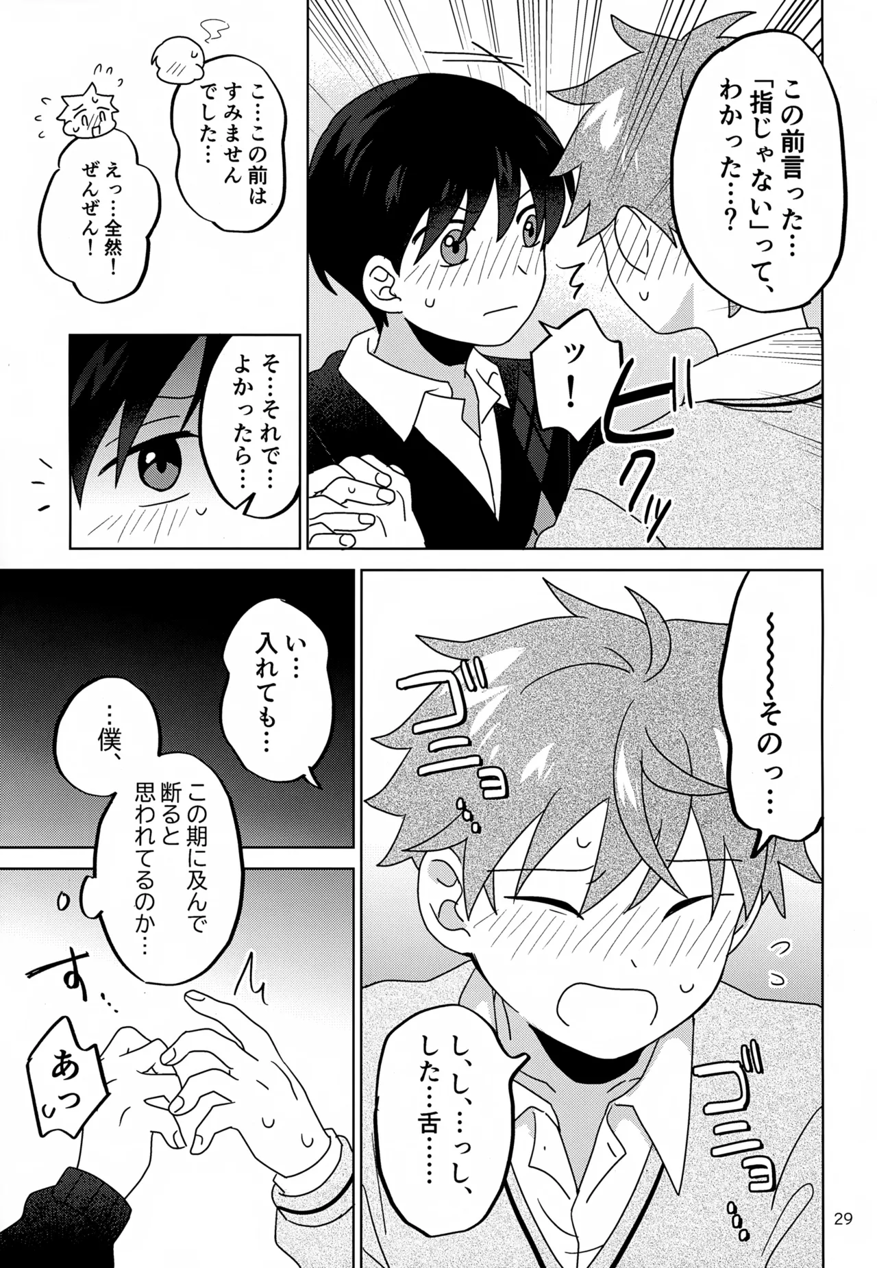 DOMINANT EMOTION! page 30 featuring hayato akiyama the idolmaster sidem parody - no penetration yaoi hentai manga - read online free