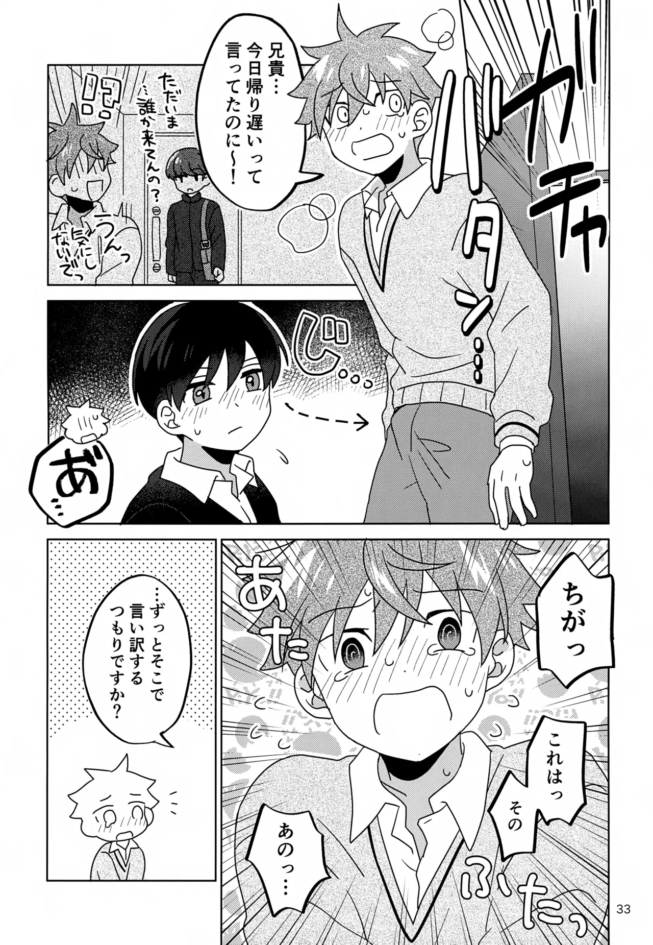 DOMINANT EMOTION! page 34 featuring jun fuyumi the idolmaster sidem parody - males only yaoi hentai manga - read online free