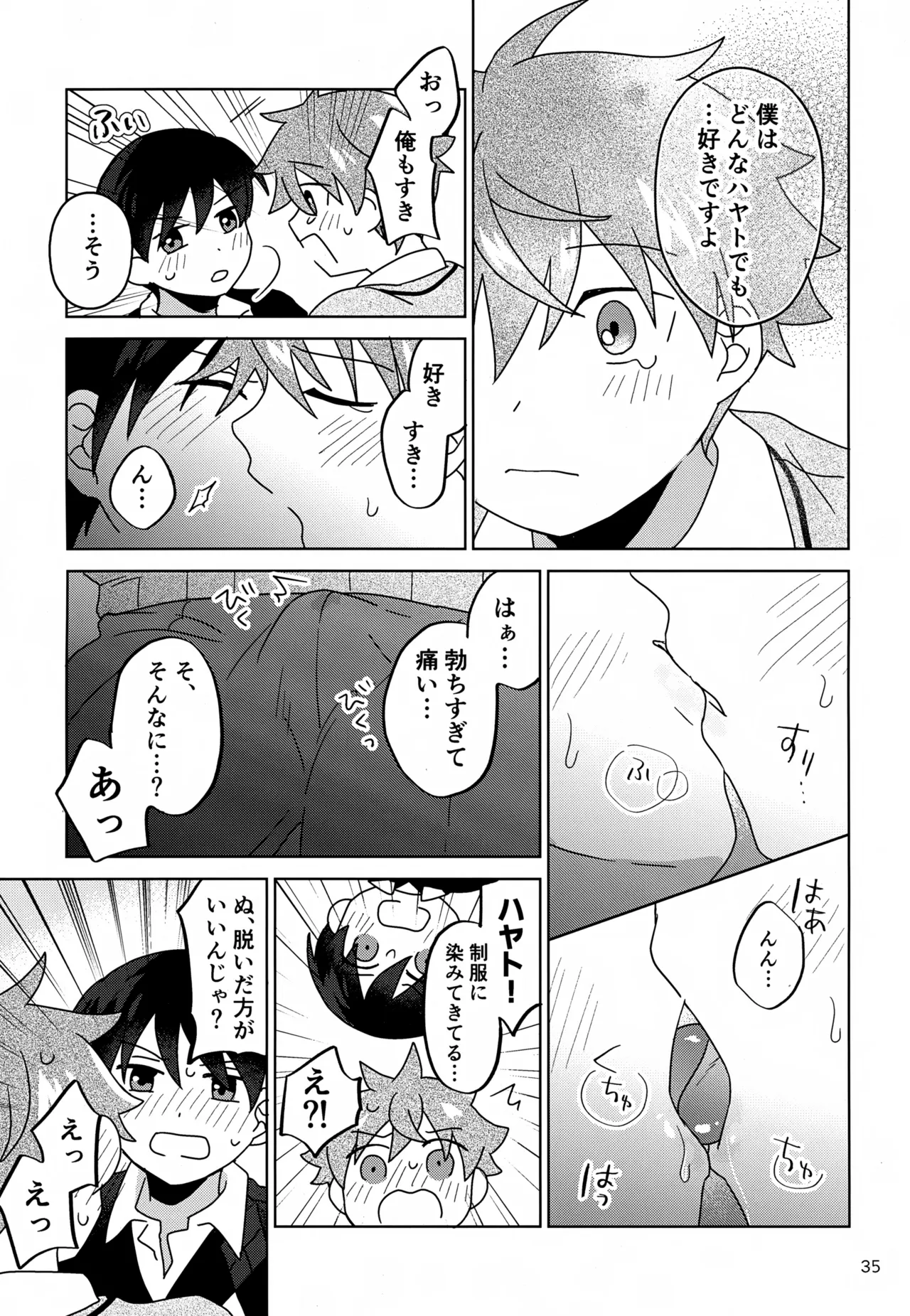 DOMINANT EMOTION! - Page 36