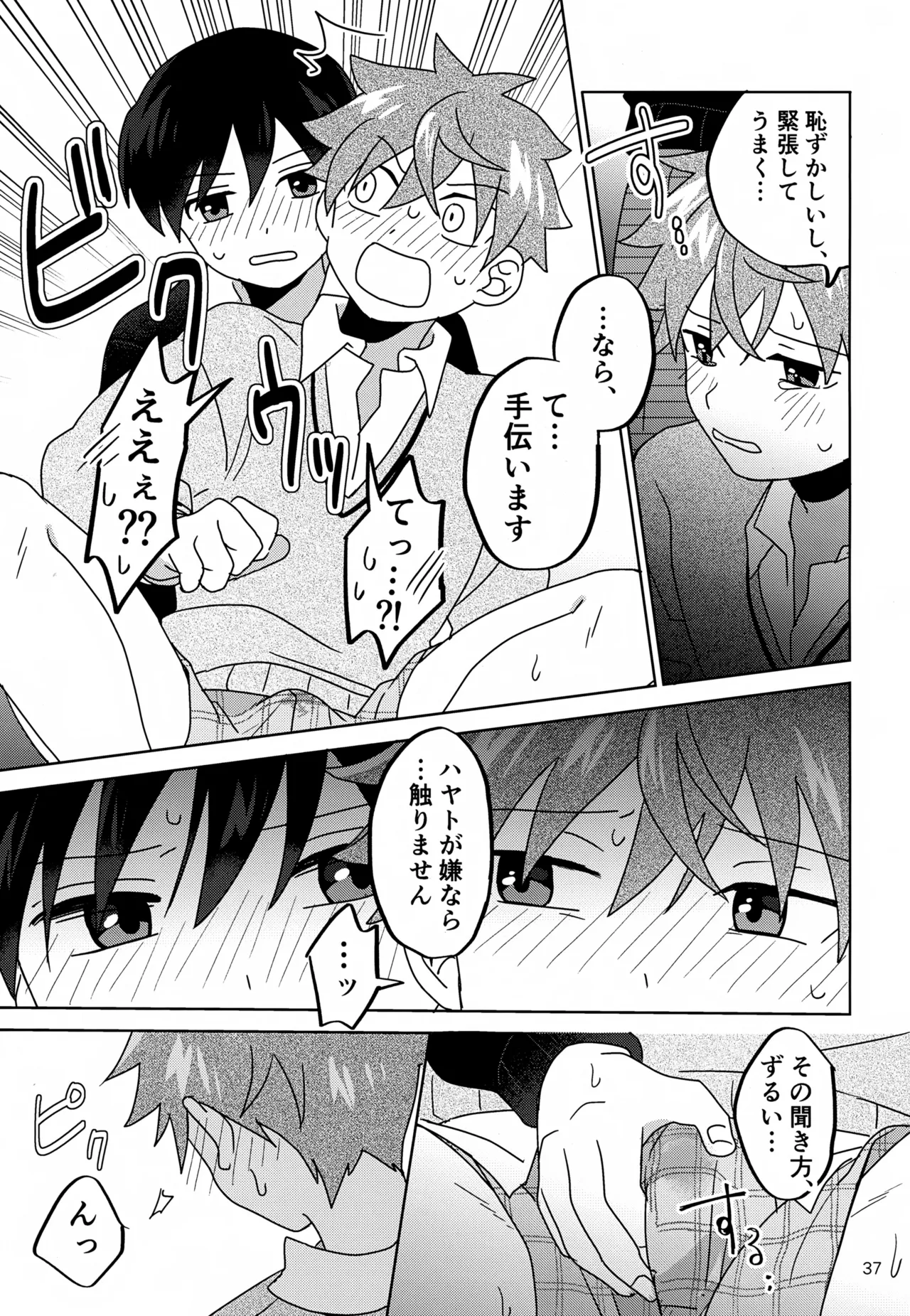 DOMINANT EMOTION! page 38 featuring hayato akiyama the idolmaster sidem parody - no penetration yaoi hentai manga - read online free