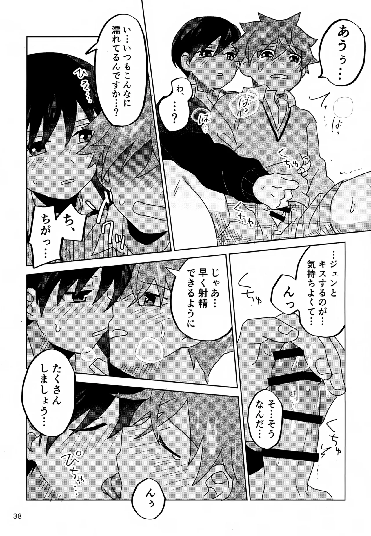 DOMINANT EMOTION! page 39 featuring hayato akiyama the idolmaster sidem parody - no penetration yaoi hentai manga - read online free