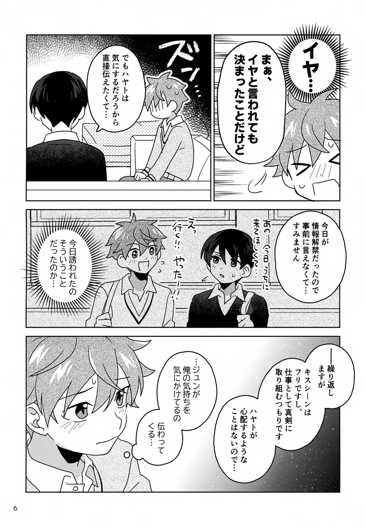 DOMINANT EMOTION! - Page 7