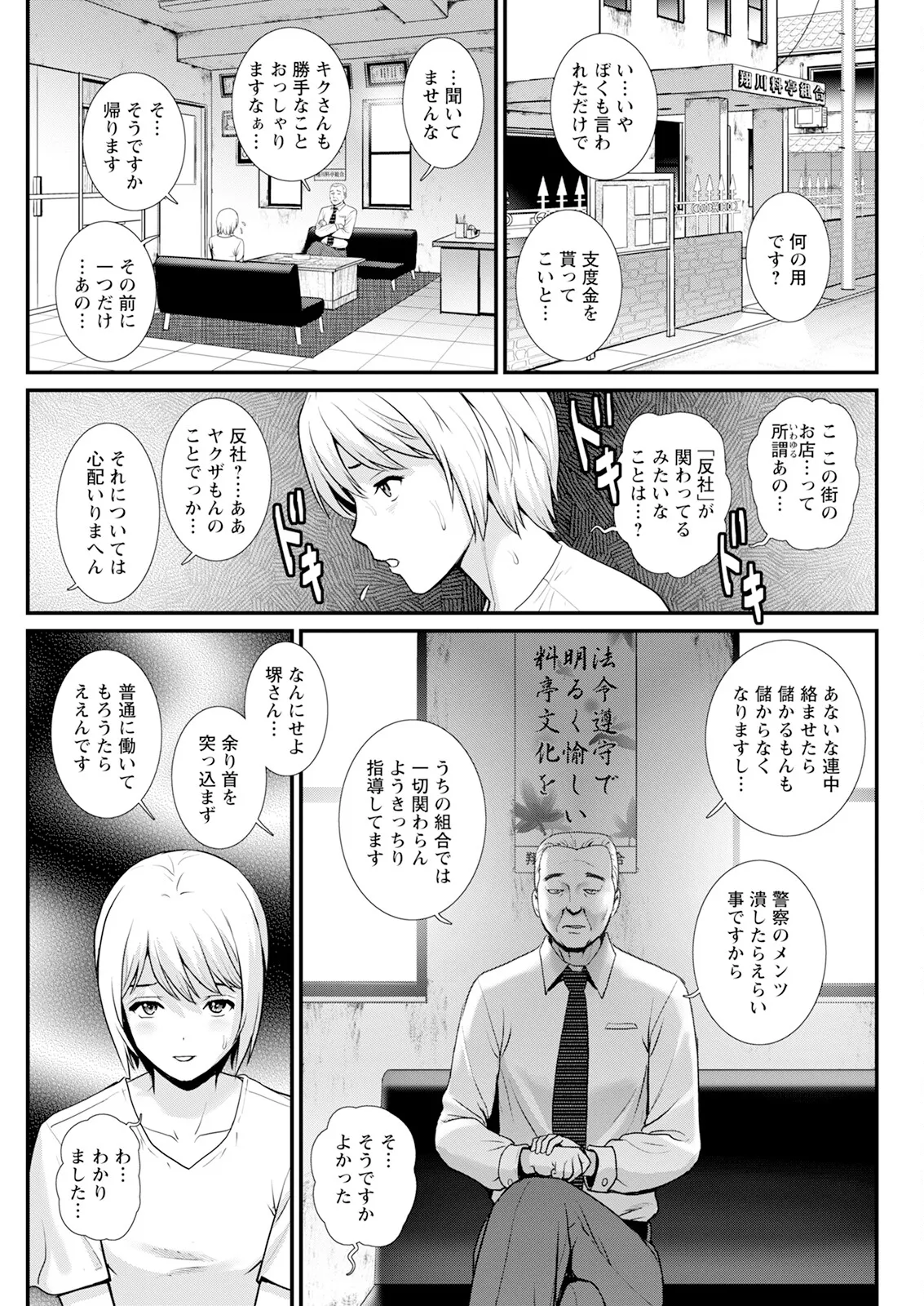 Iromachi Ni Afure Chiru Hana No Mitsu Ch. 1-3 page 45 - sole male nakadashi hentai manga - read online free