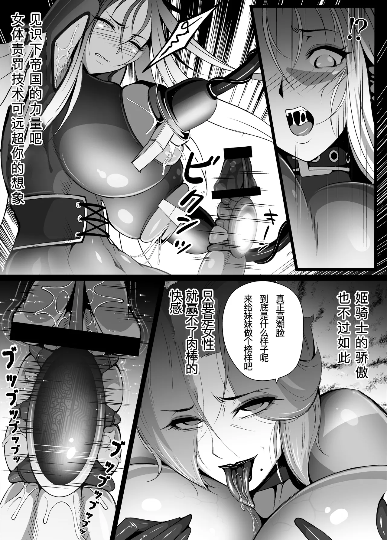 Inmon Akuochi no Hime Kishidan Vol.2 Haiboku no Kyonyuu Jukujo Aku no Onna Kanbu Chikubi Kaizou Ingoku Hen page 12 original parody - futanari elf hentai manga - read online free