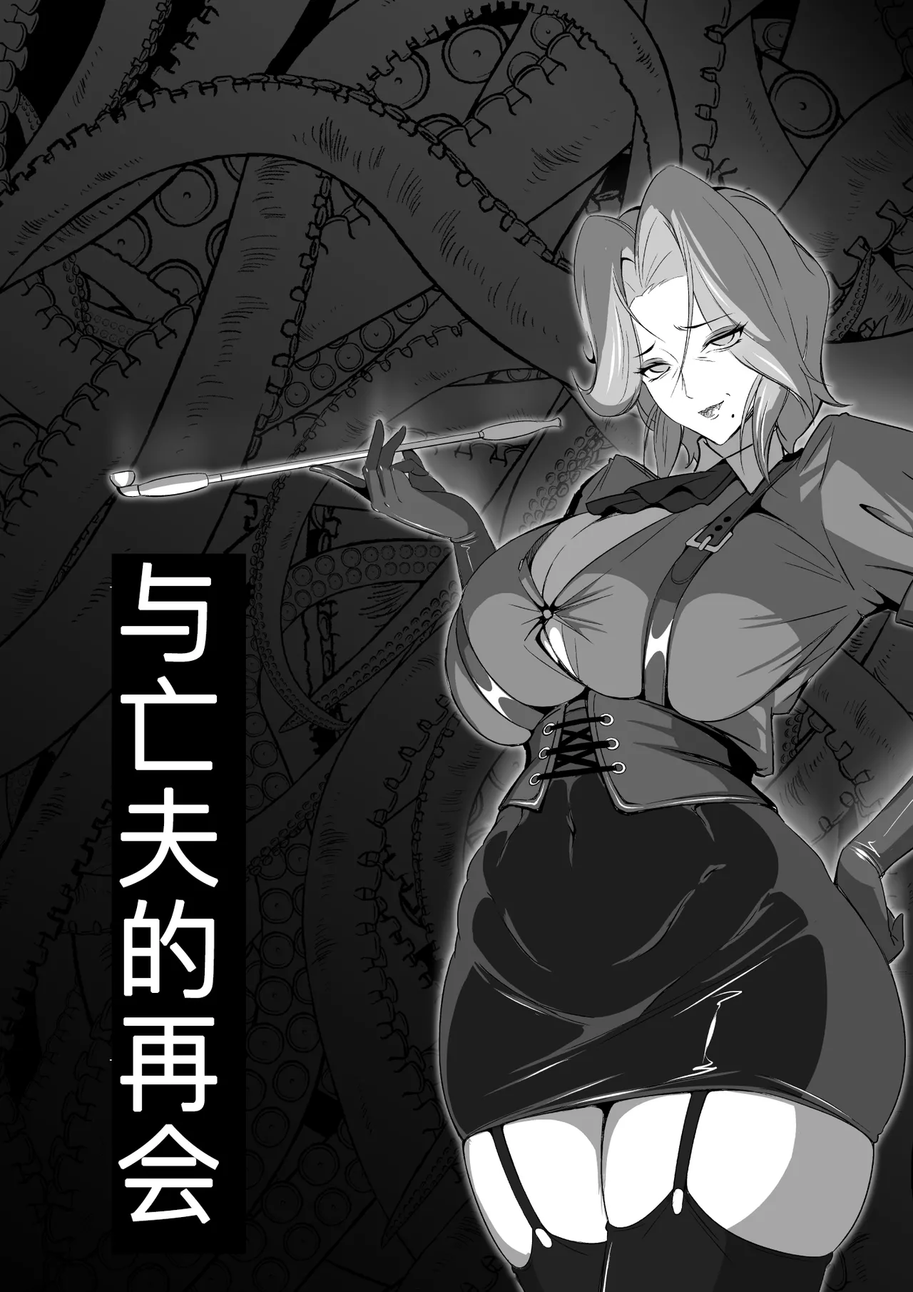 Inmon Akuochi no Hime Kishidan Vol.2 Haiboku no Kyonyuu Jukujo Aku no Onna Kanbu Chikubi Kaizou Ingoku Hen page 37 original parody - beauty mark big breasts hentai manga - read online free
