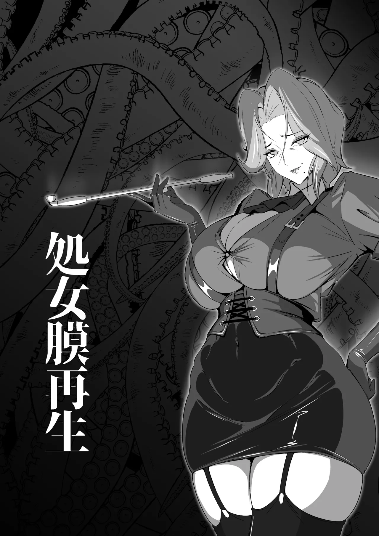 Inmon Akuochi no Hime Kishidan Vol.2 Haiboku no Kyonyuu Jukujo Aku no Onna Kanbu Chikubi Kaizou Ingoku Hen - Page 43