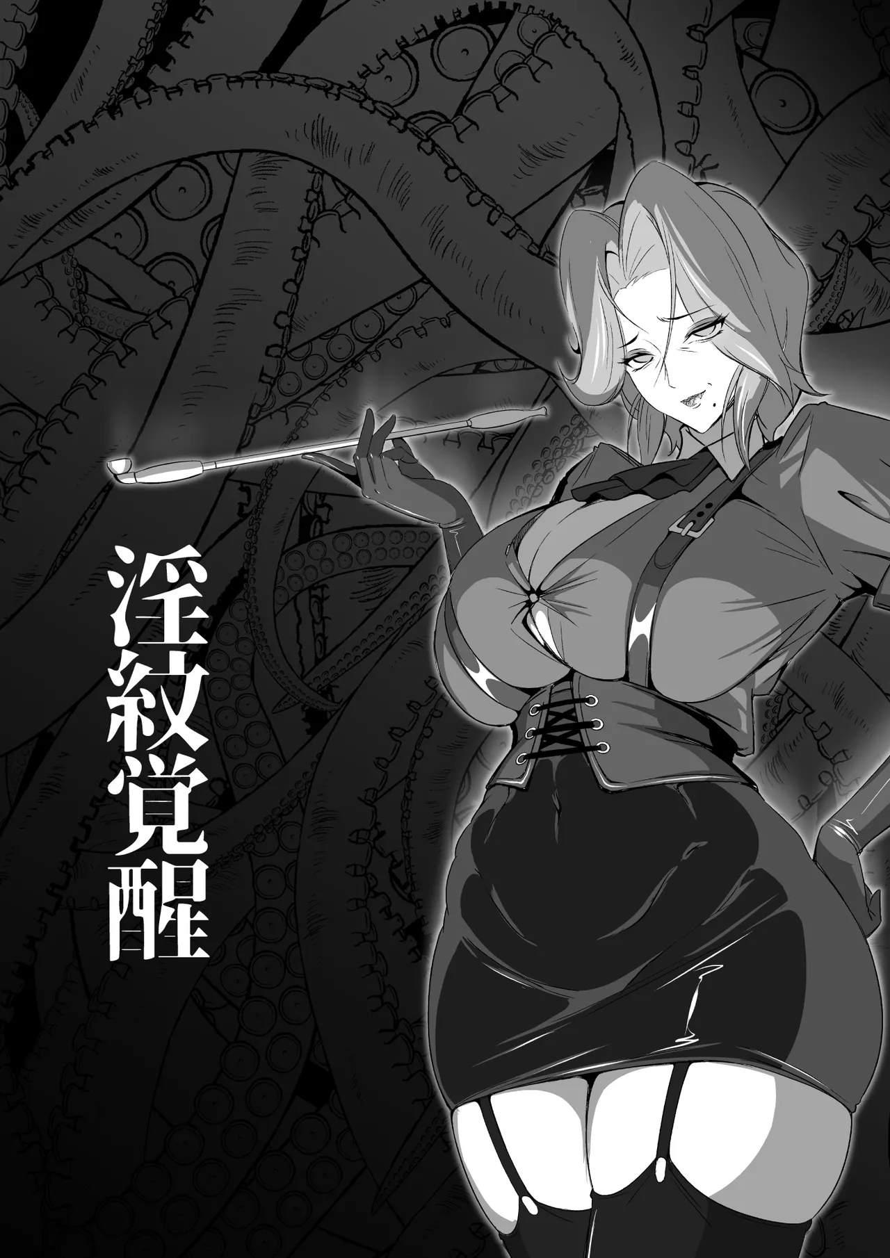 Inmon Akuochi no Hime Kishidan Vol.2 Haiboku no Kyonyuu Jukujo Aku no Onna Kanbu Chikubi Kaizou Ingoku Hen page 52 original parody - beauty mark big breasts hentai manga - read online free