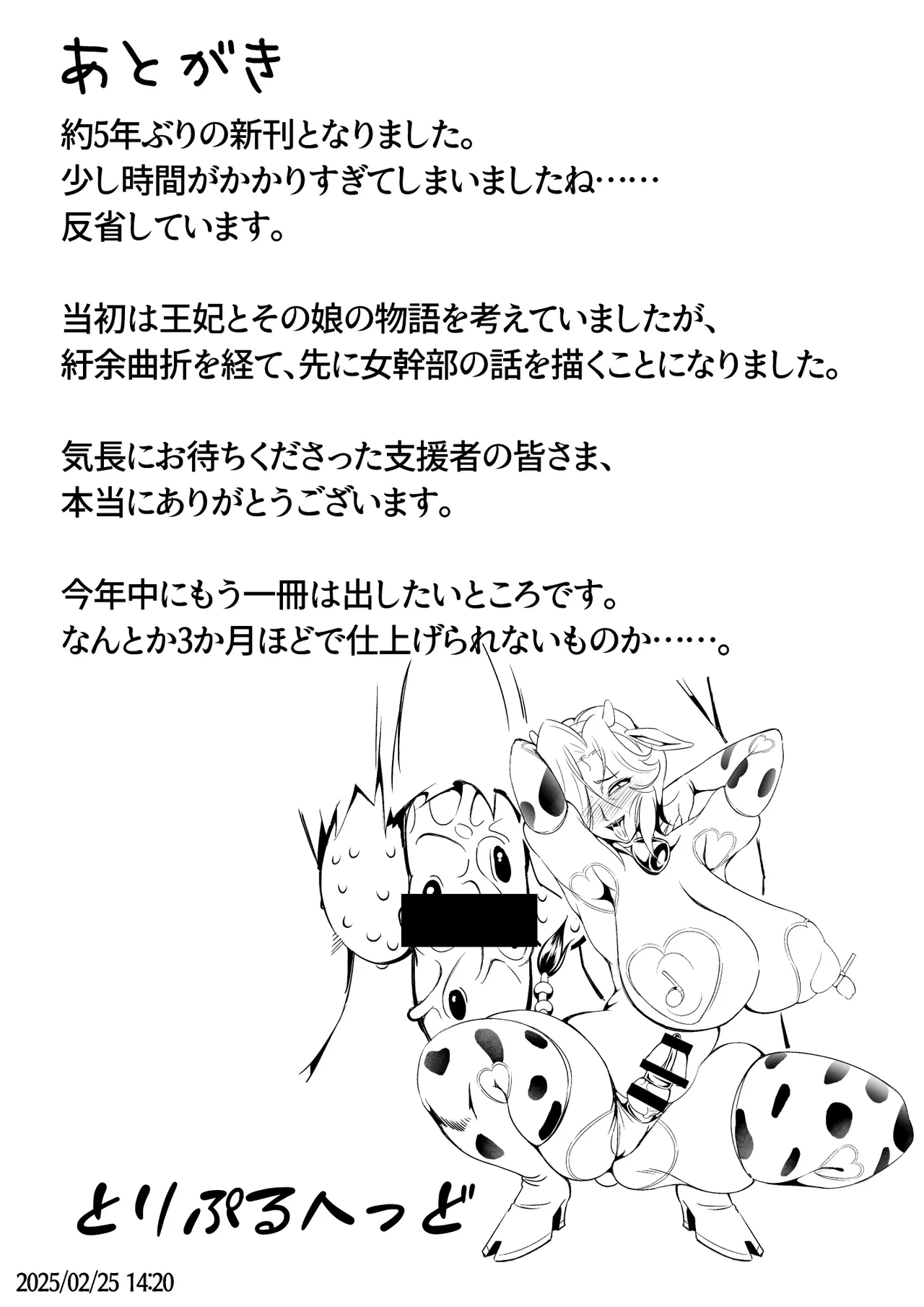 Inmon Akuochi no Hime Kishidan Vol.2 Haiboku no Kyonyuu Jukujo Aku no Onna Kanbu Chikubi Kaizou Ingoku Hen page 67 original parody - beauty mark big breasts hentai manga - read online free