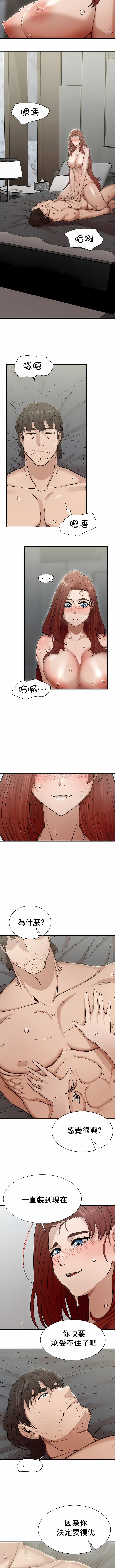 富仇 |复仇 | 復仇 1-30 END page 109 - big breasts netorare hentai manga - read online free