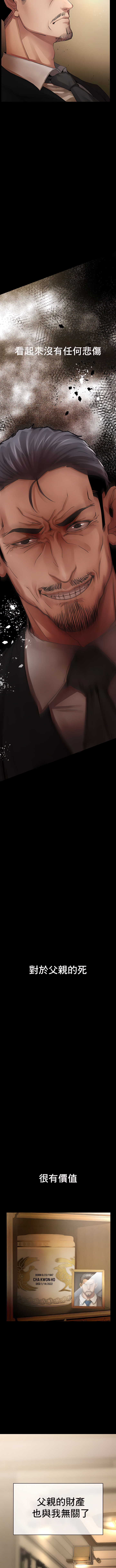 富仇 |复仇 | 復仇 1-30 END page 11 - big breasts netorare hentai manga - read online free