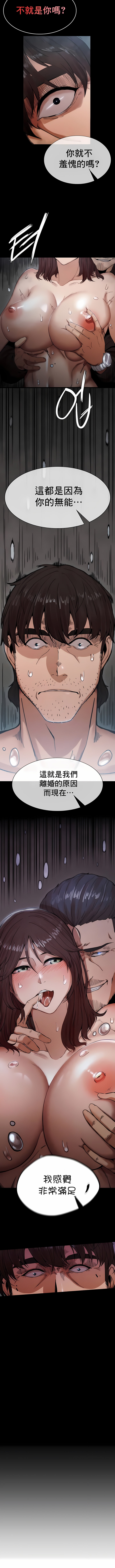 富仇 |复仇 | 復仇 1-30 END page 114 - big breasts netorare hentai manga - read online free