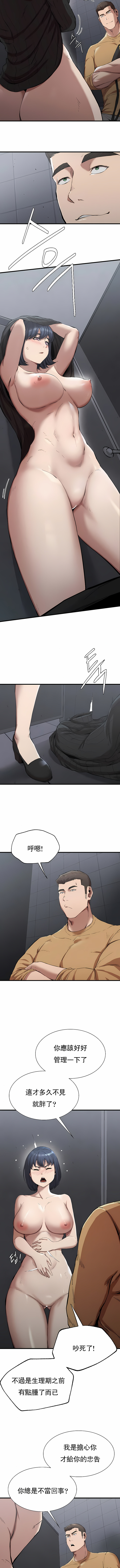 富仇 |复仇 | 復仇 1-30 END page 233 - big breasts netorare hentai manga - read online free