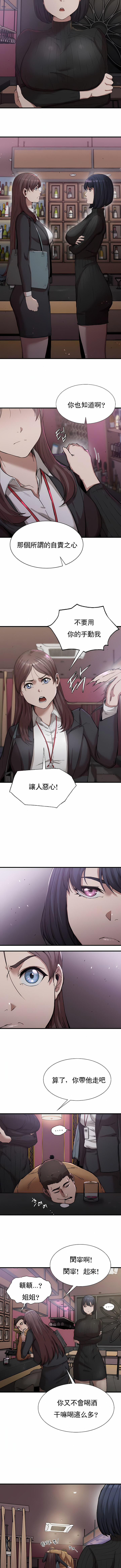 富仇 |复仇 | 復仇 1-30 END page 242 - big breasts netorare hentai manga - read online free