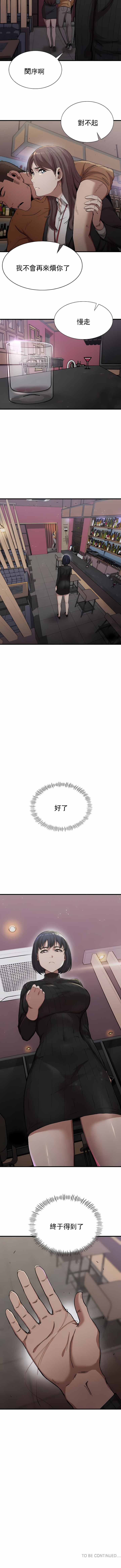 富仇 |复仇 | 復仇 1-30 END page 243 - big breasts netorare hentai manga - read online free