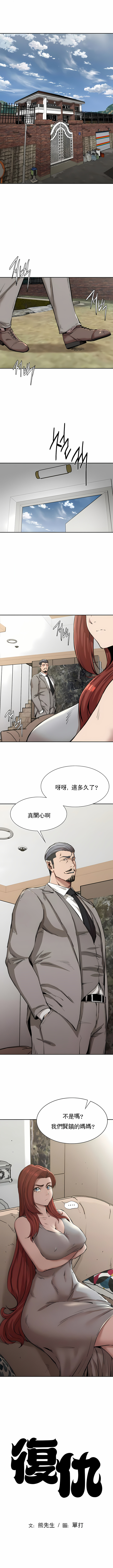 富仇 |复仇 | 復仇 1-30 END page 244 - big breasts netorare hentai manga - read online free