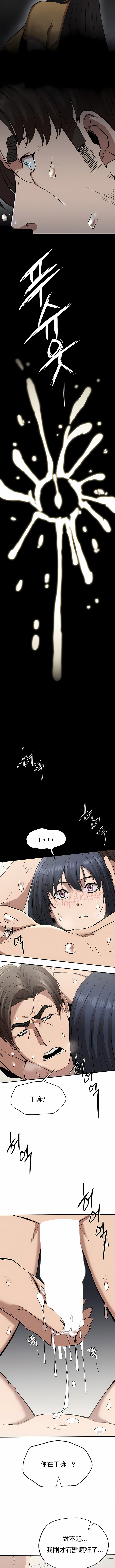 富仇 |复仇 | 復仇 1-30 END page 288 - big breasts netorare hentai manga - read online free