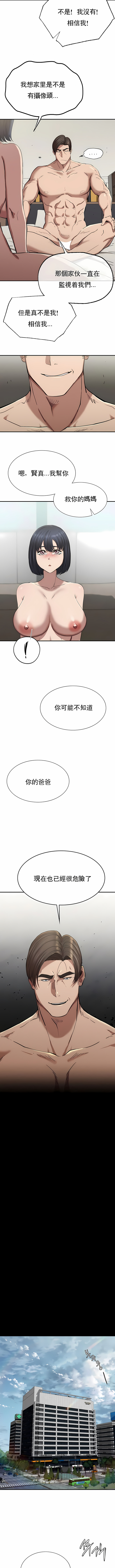 富仇 |复仇 | 復仇 1-30 END page 291 - big breasts netorare hentai manga - read online free