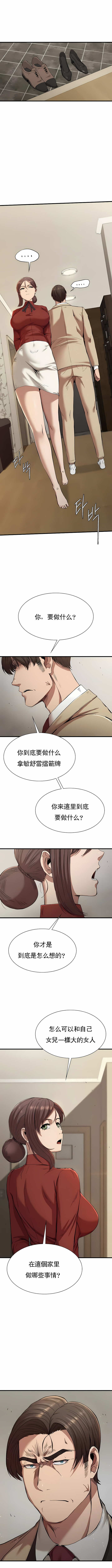 富仇 |复仇 | 復仇 1-30 END page 326 - big breasts netorare hentai manga - read online free